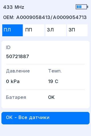 Карточка считывания датчика Master