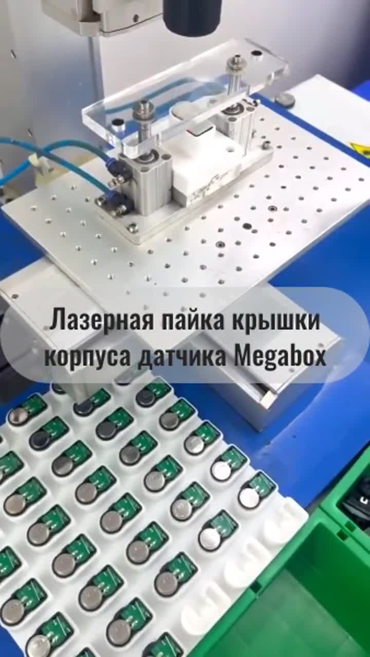Пайка крышки корпуса
