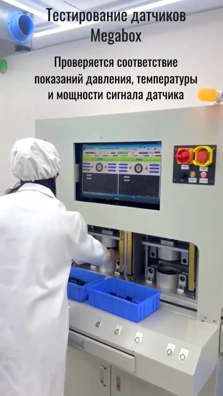 Тестирование датчиков